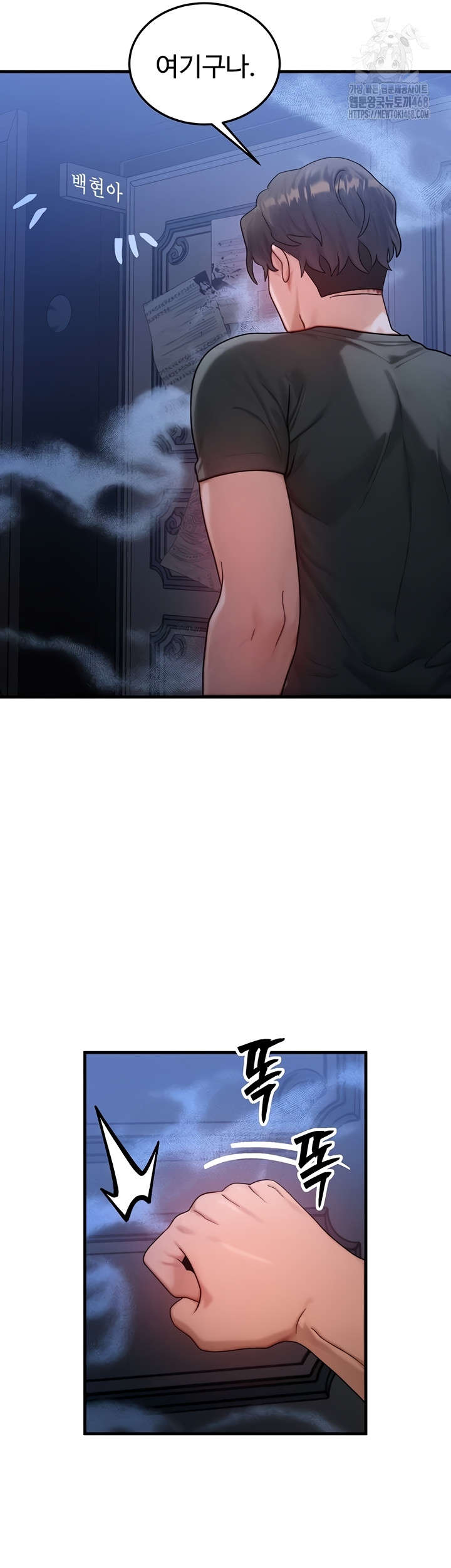 My Body Got Switched Raw - Chapter 32 [photo 41] - MangaPorn