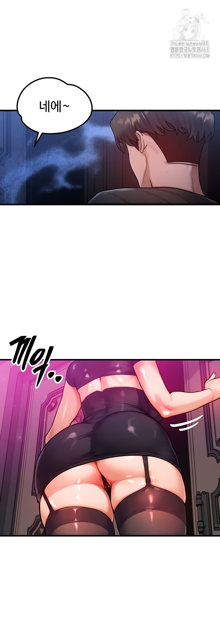 My Body Got Switched Raw - Chapter 32 [photo 42] - MangaPorn