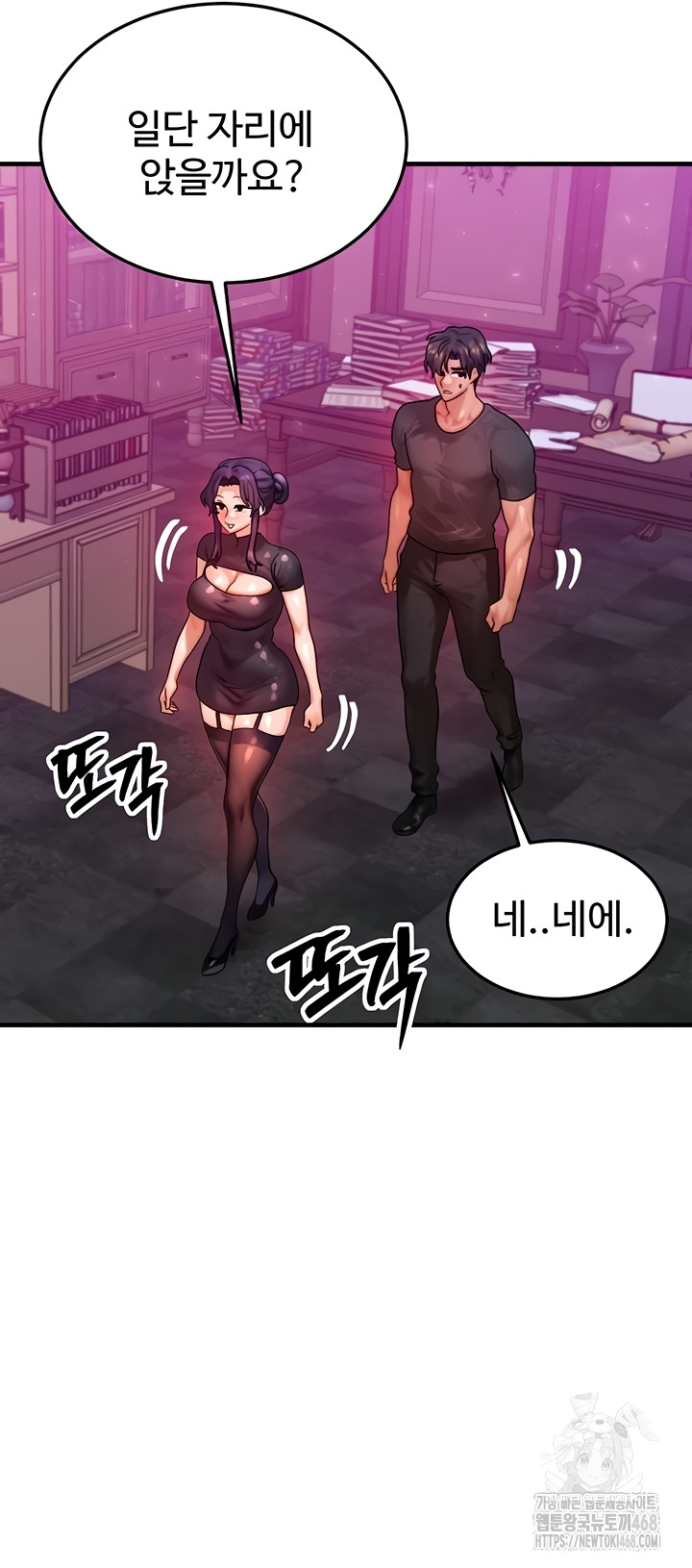 My Body Got Switched Raw - Chapter 32 [photo 44] - MangaPorn