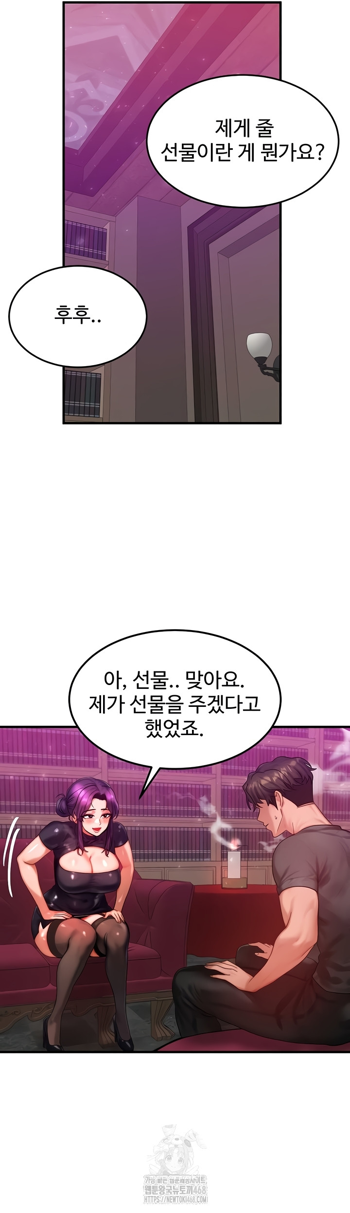 My Body Got Switched Raw - Chapter 32 [photo 45] - MangaPorn