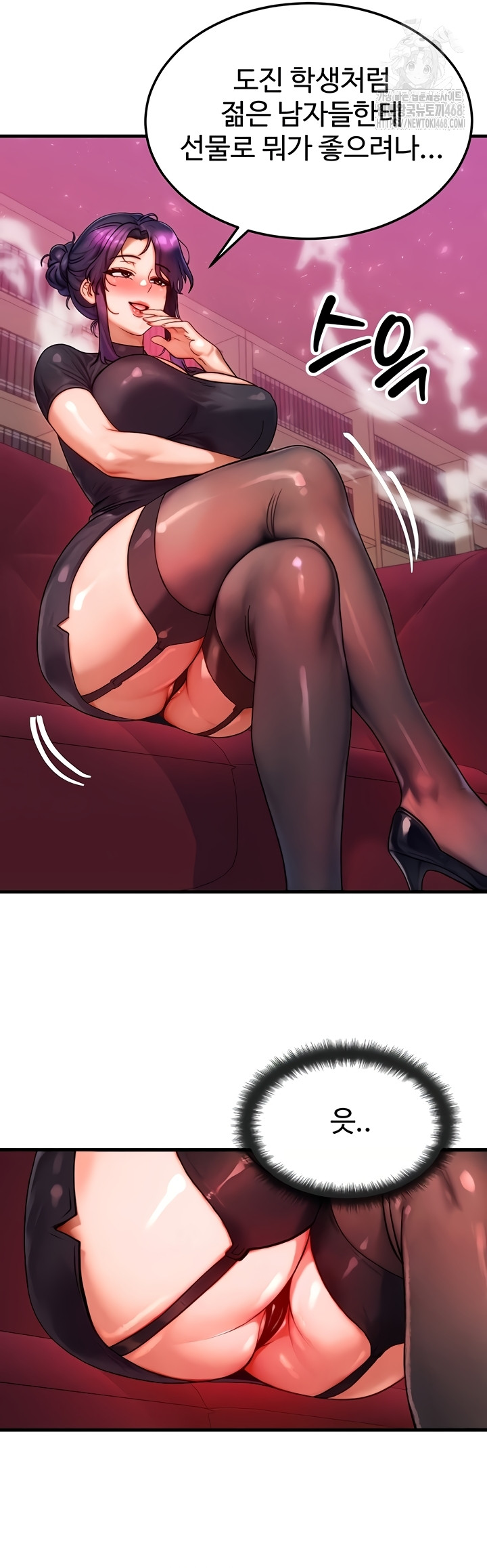 My Body Got Switched Raw - Chapter 32 [photo 46] - MangaPorn