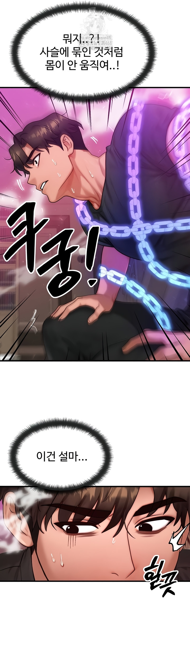 My Body Got Switched Raw - Chapter 32 [photo 51] - MangaPorn