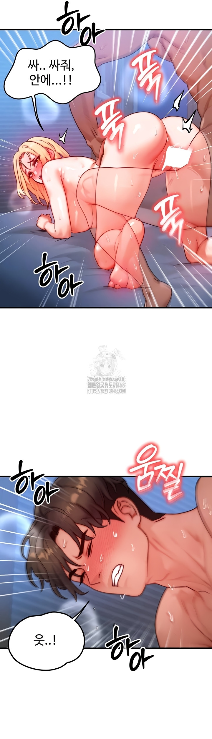 My Body Got Switched Raw - Chapter 32 [photo 7] - MangaPorn