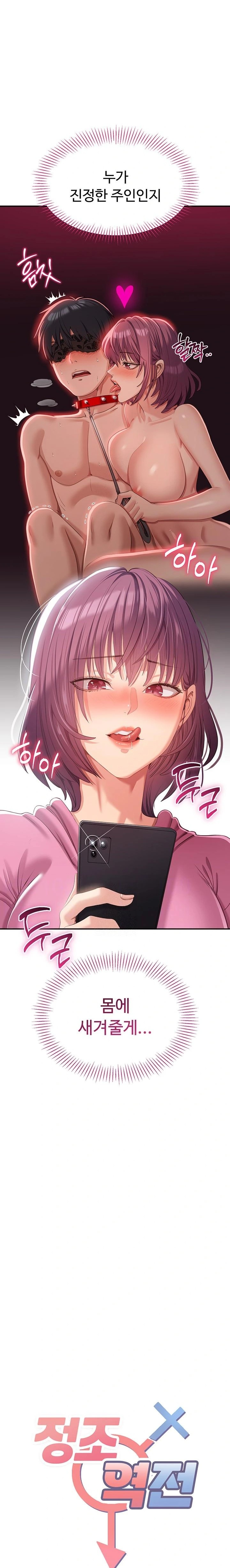 Reversed Virtues Raw - Chapter 19 [photo 2] - MangaPorn