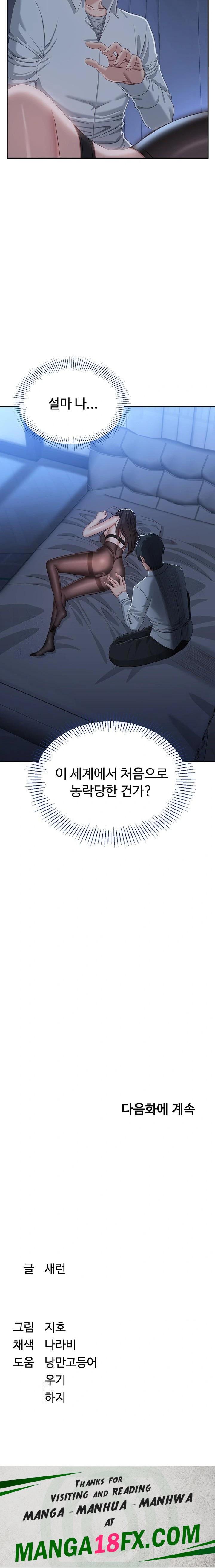 Reversed Virtues Raw - Chapter 19 [photo 23] - MangaPorn