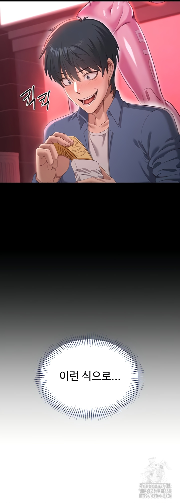 Reversed Virtues Raw - Chapter 21 [photo 12] - MangaPorn