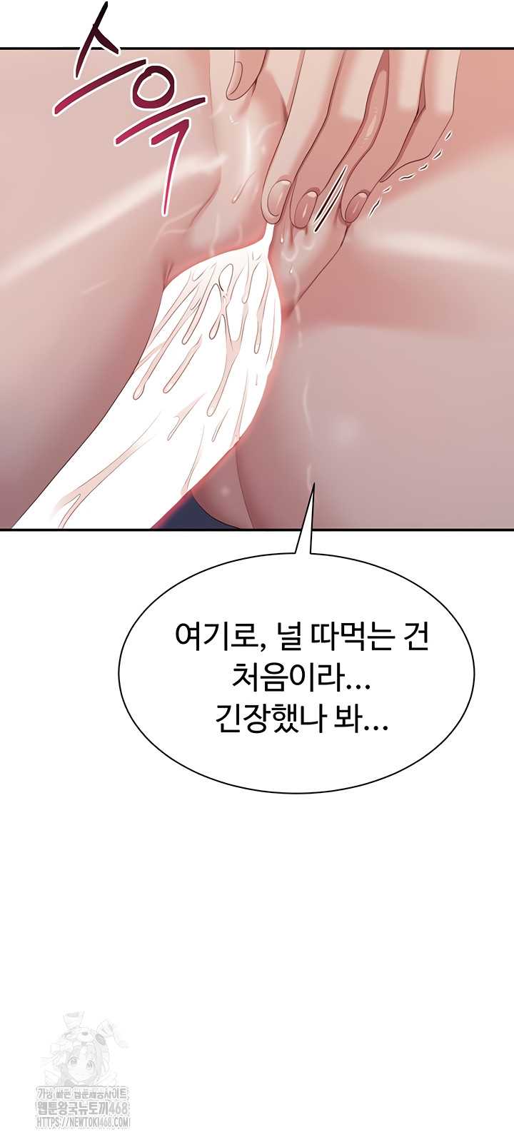 Reversed Virtues Raw - Chapter 21 [photo 25] - MangaPorn