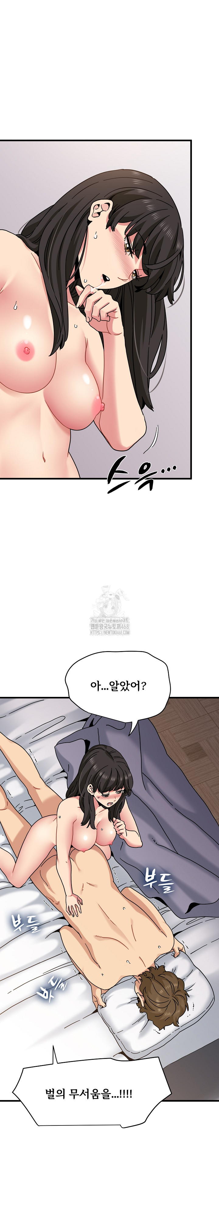 A Turning Point Raw - Chapter 113 [photo 14] - MangaPorn