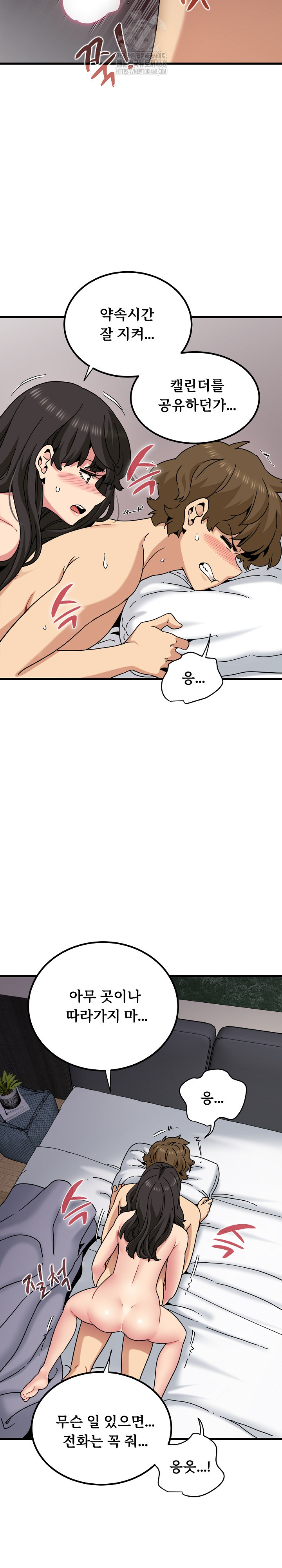 A Turning Point Raw - Chapter 113 [photo 19] - MangaPorn