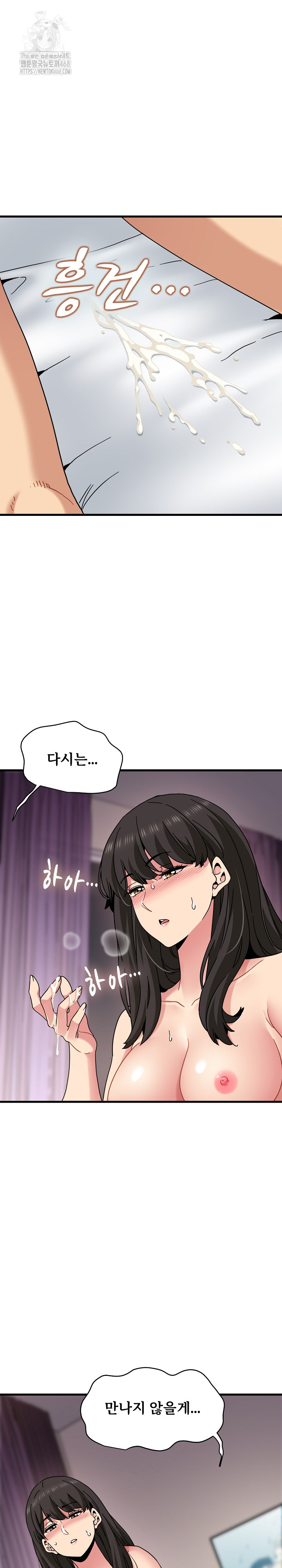 A Turning Point Raw - Chapter 113 [photo 22] - MangaPorn