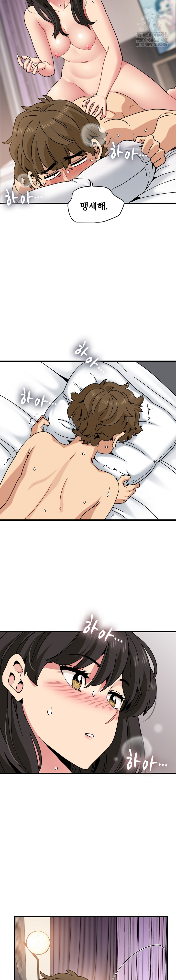 A Turning Point Raw - Chapter 113 [photo 23] - MangaPorn