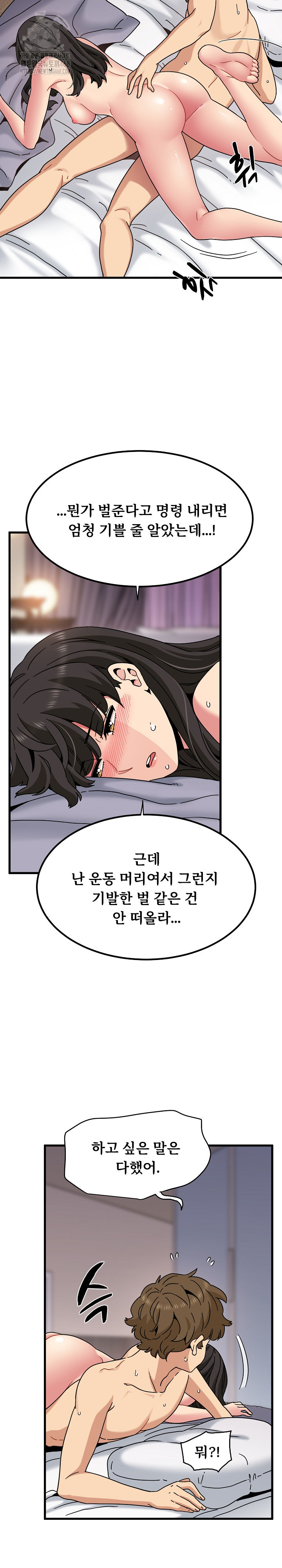 A Turning Point Raw - Chapter 113 [photo 26] - MangaPorn