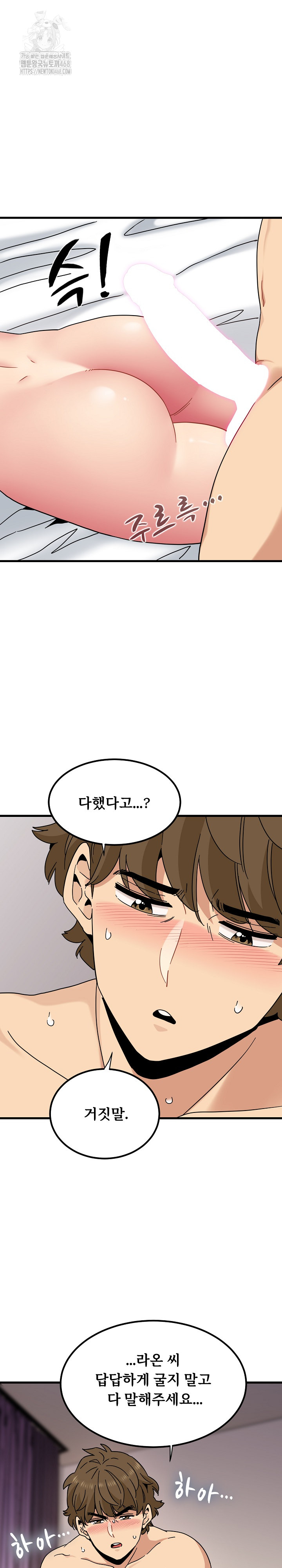 A Turning Point Raw - Chapter 113 [photo 27] - MangaPorn