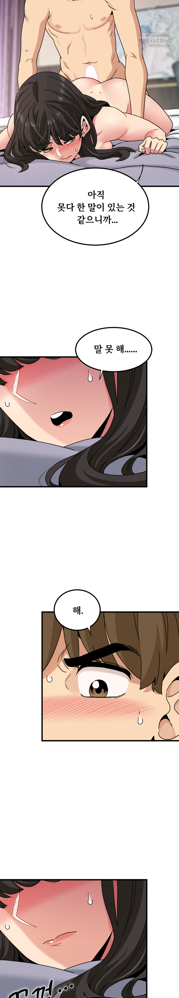 A Turning Point Raw - Chapter 113 [photo 28] - MangaPorn