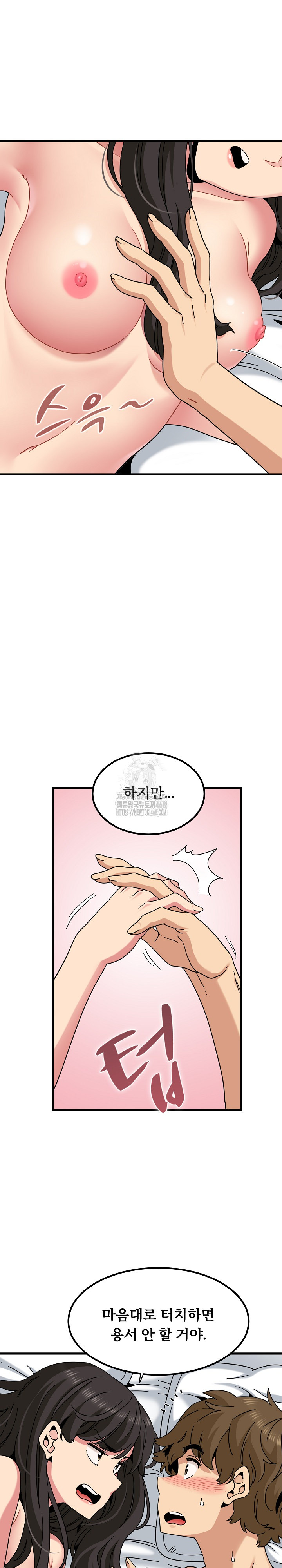 A Turning Point Raw - Chapter 113 [photo 4] - MangaPorn