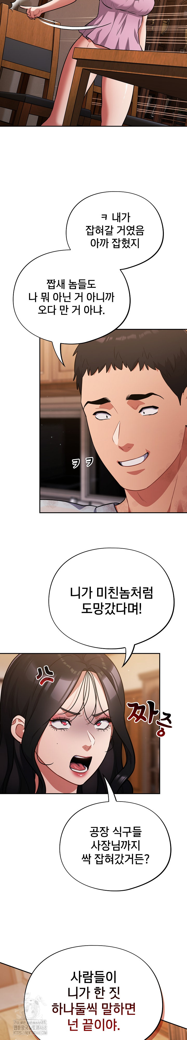 Stupid Virus Raw - Chapter 56 [photo 11] - MangaPorn