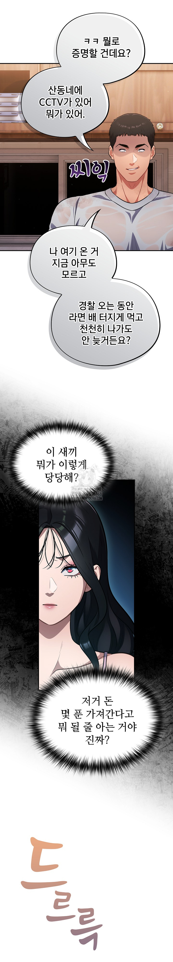 Stupid Virus Raw - Chapter 56 [photo 13] - MangaPorn