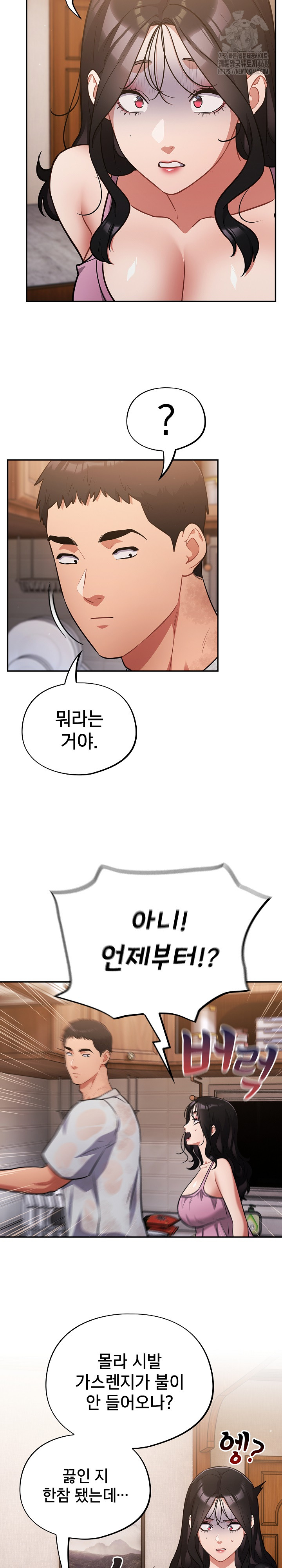 Stupid Virus Raw - Chapter 56 [photo 18] - MangaPorn