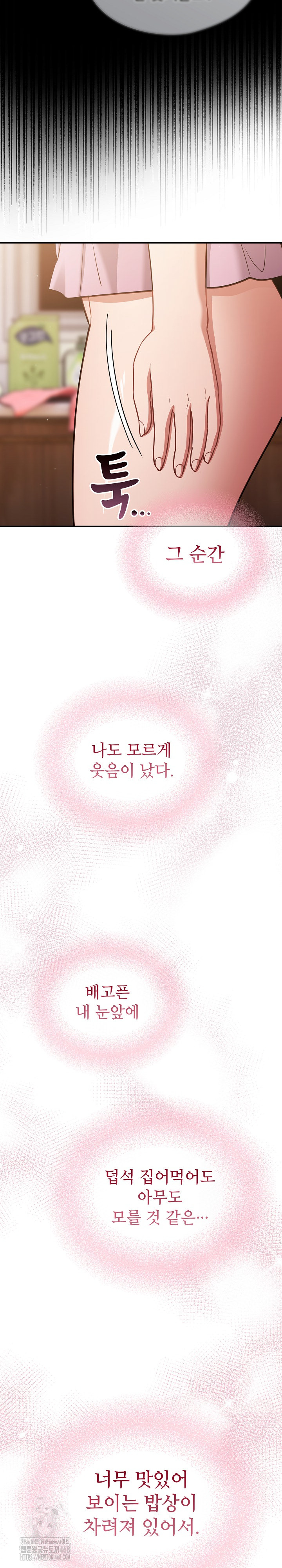 Stupid Virus Raw - Chapter 56 [photo 22] - MangaPorn