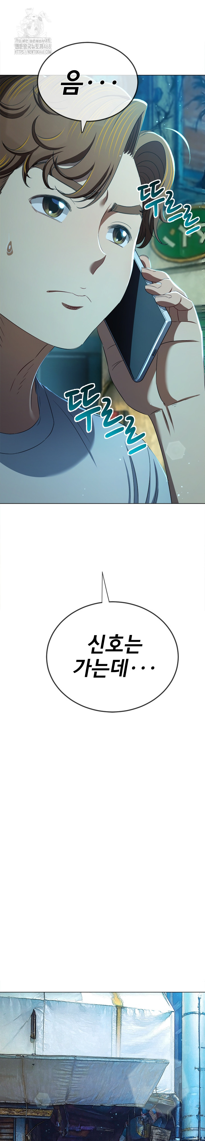 My High School Bully Raw - Chapter 283 [photo 10] - MangaPorn