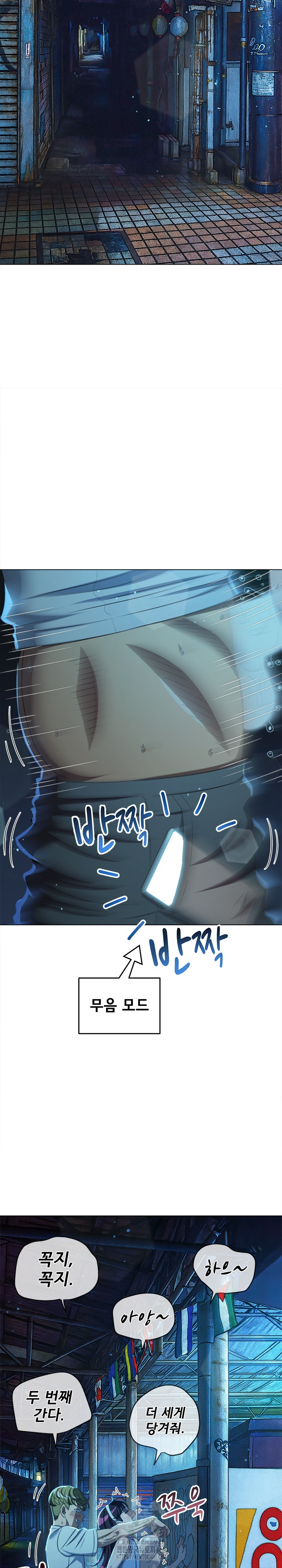 My High School Bully Raw - Chapter 283 [photo 11] - MangaPorn