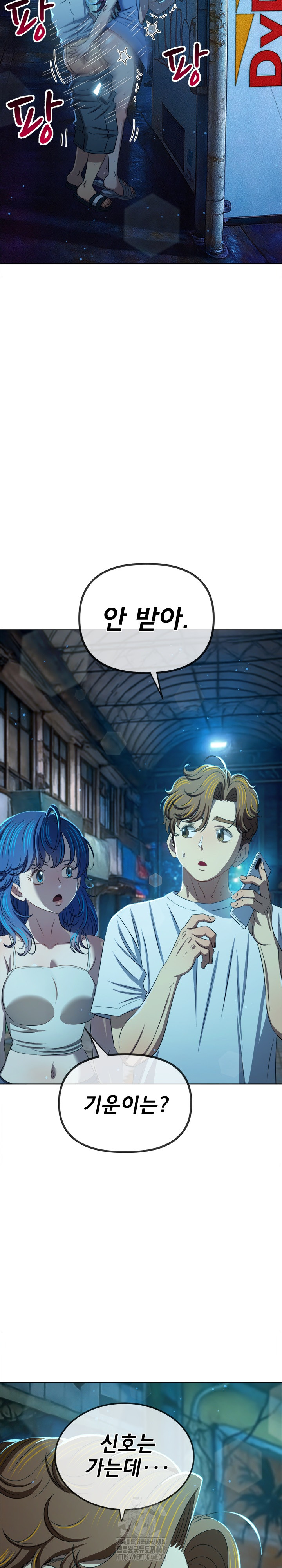 My High School Bully Raw - Chapter 283 [photo 12] - MangaPorn