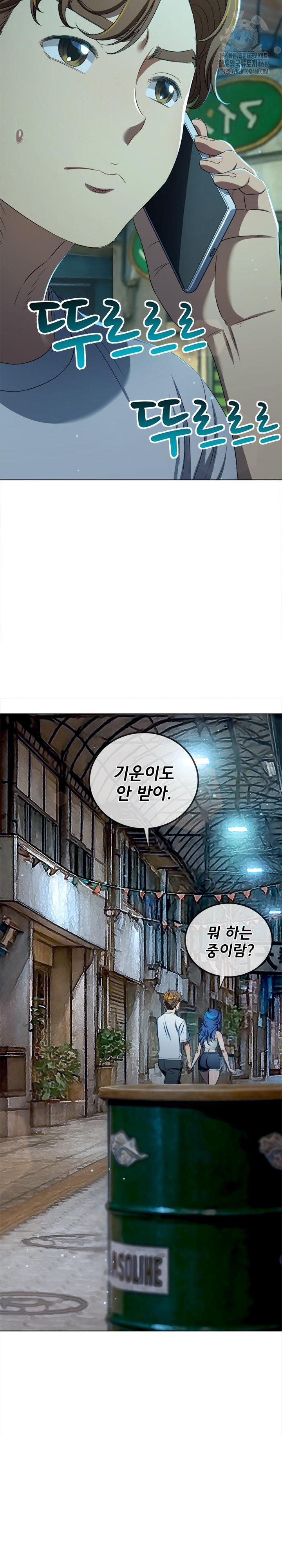 My High School Bully Raw - Chapter 283 [photo 13] - MangaPorn