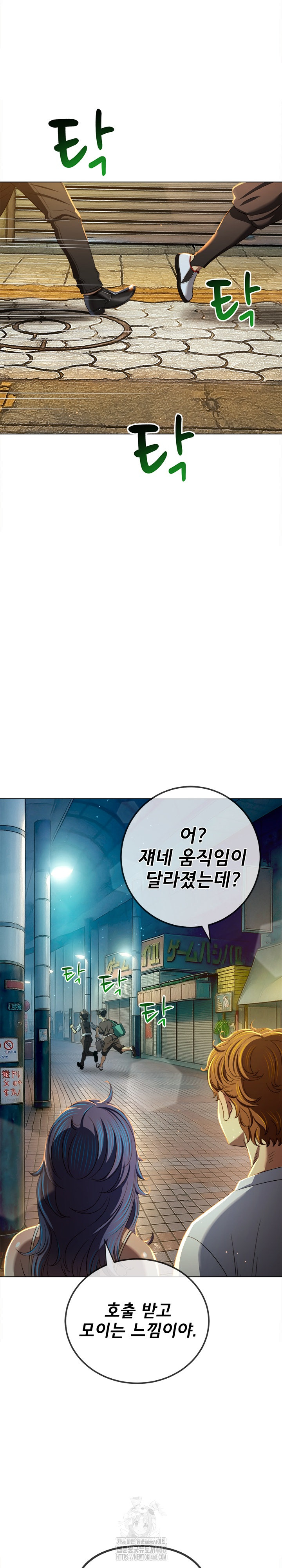 My High School Bully Raw - Chapter 283 [photo 18] - MangaPorn