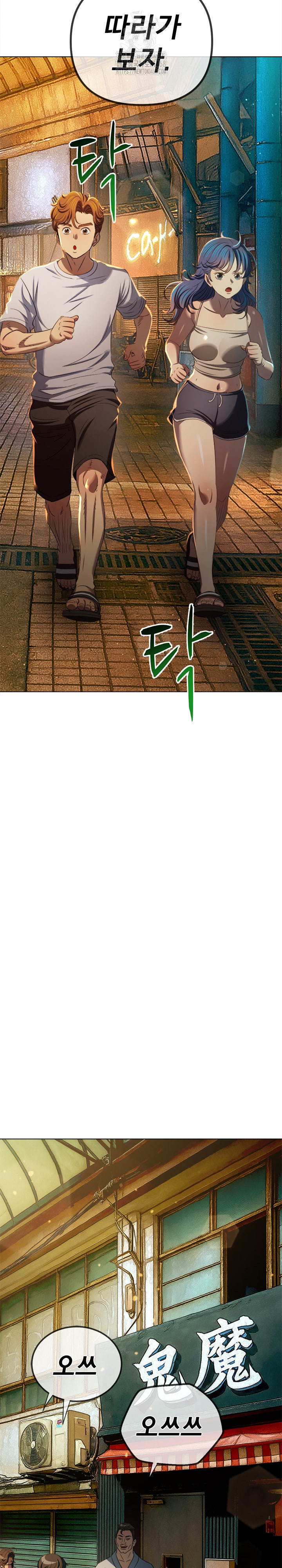 My High School Bully Raw - Chapter 283 [photo 19] - MangaPorn