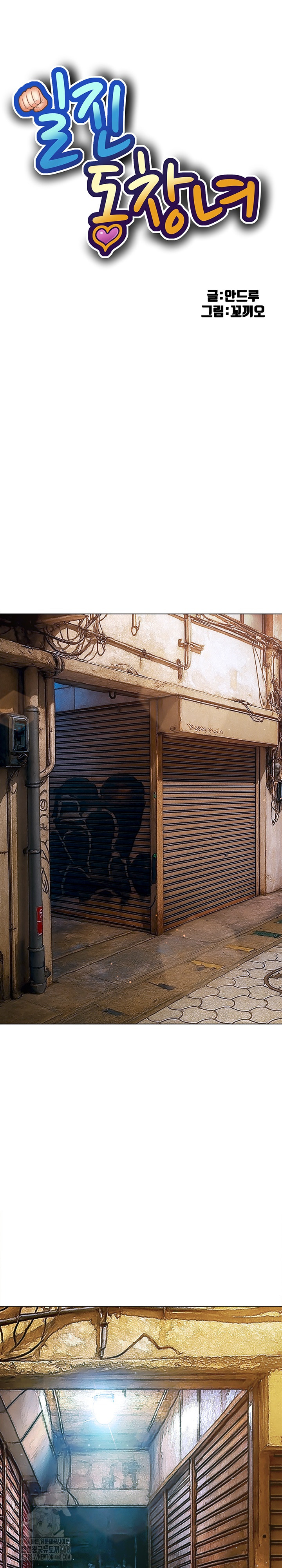 My High School Bully Raw - Chapter 283 [photo 2] - MangaPorn