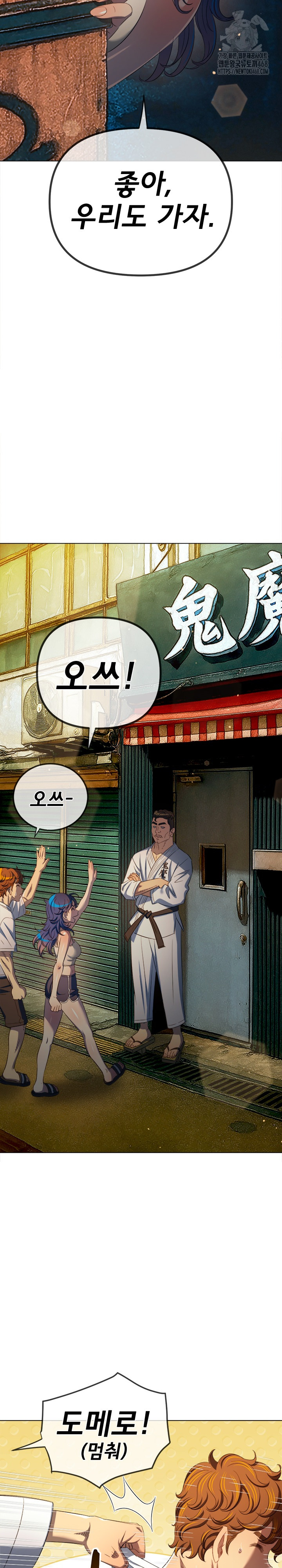 My High School Bully Raw - Chapter 283 [photo 22] - MangaPorn