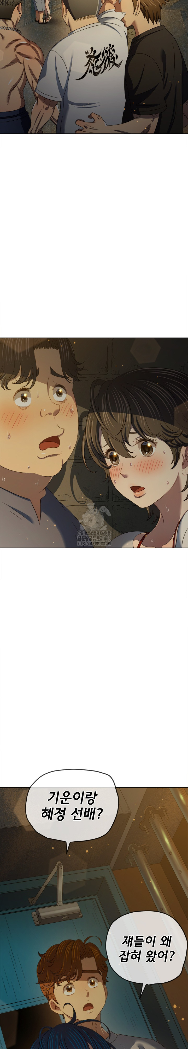 My High School Bully Raw - Chapter 283 [photo 29] - MangaPorn