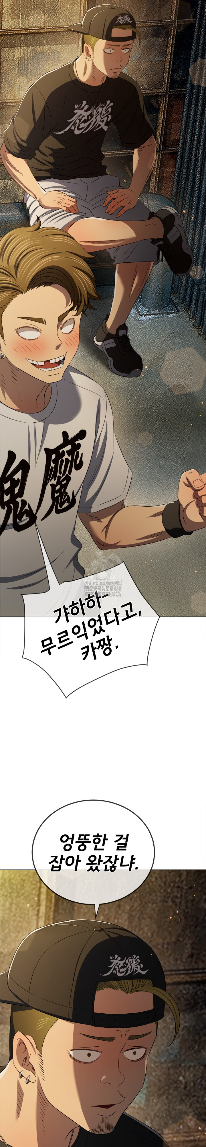 My High School Bully Raw - Chapter 283 [photo 31] - MangaPorn