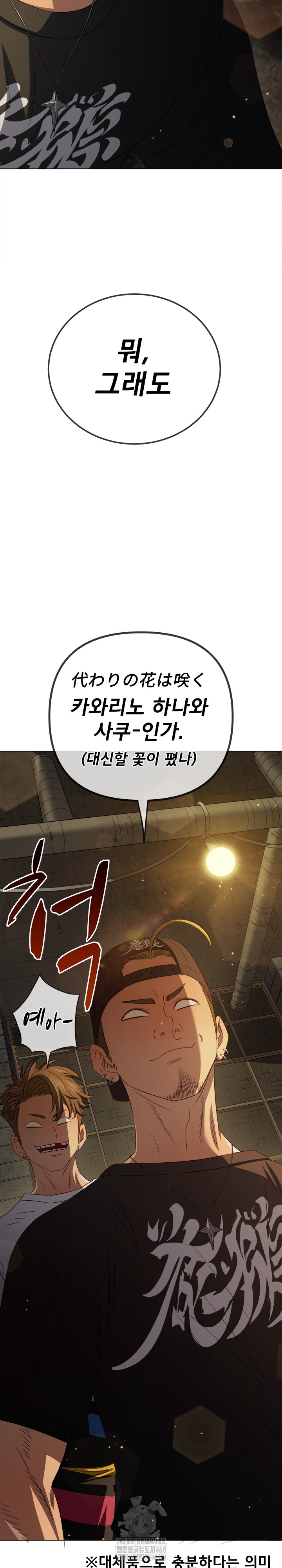 My High School Bully Raw - Chapter 283 [photo 32] - MangaPorn