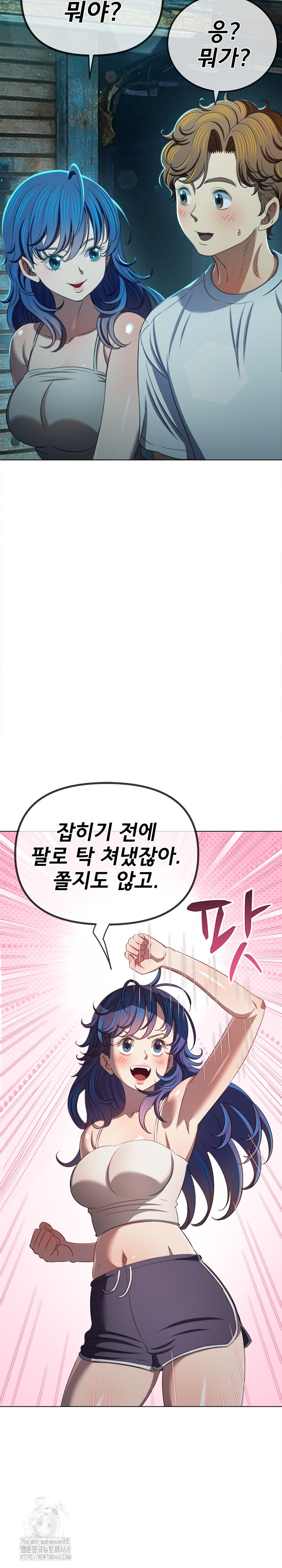 My High School Bully Raw - Chapter 283 [photo 4] - MangaPorn