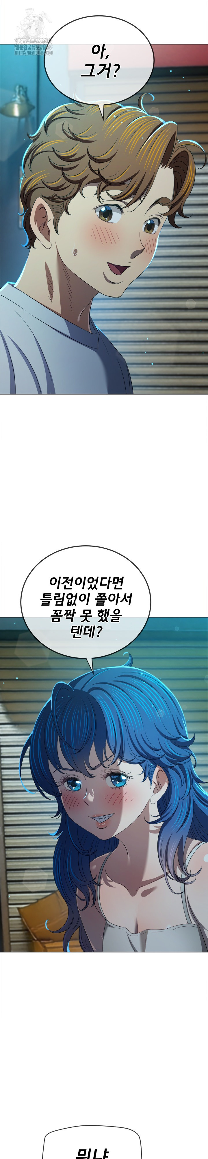 My High School Bully Raw - Chapter 283 [photo 5] - MangaPorn