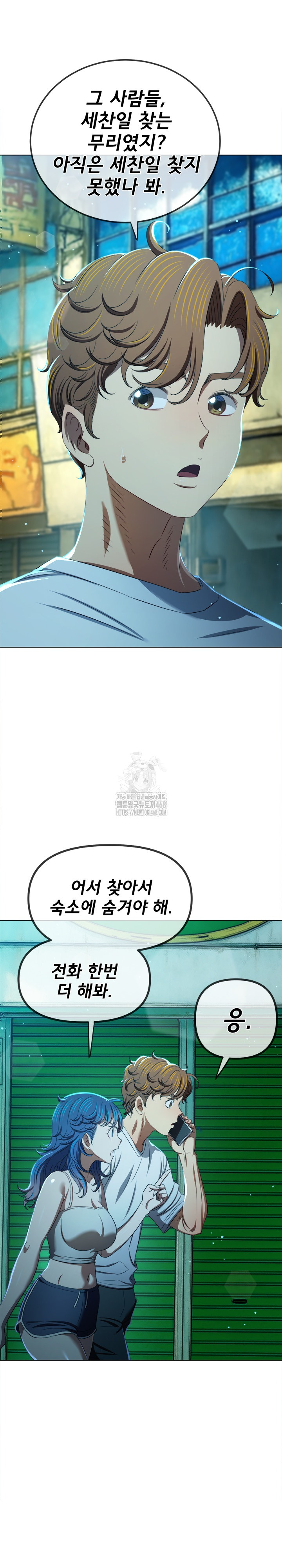 My High School Bully Raw - Chapter 283 [photo 9] - MangaPorn