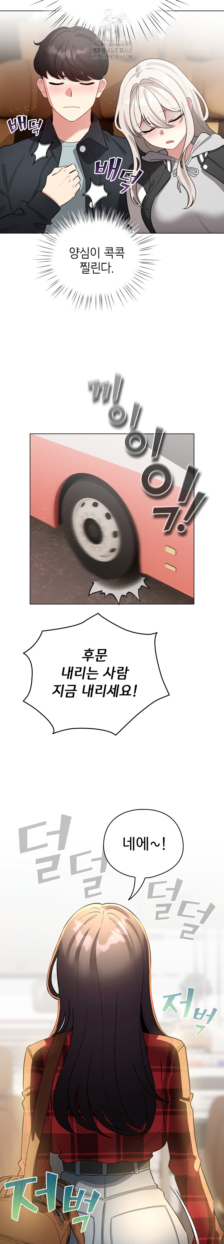 I Became a Pornhwa NPC Raw - Chapter 51 [photo 13] - MangaPorn