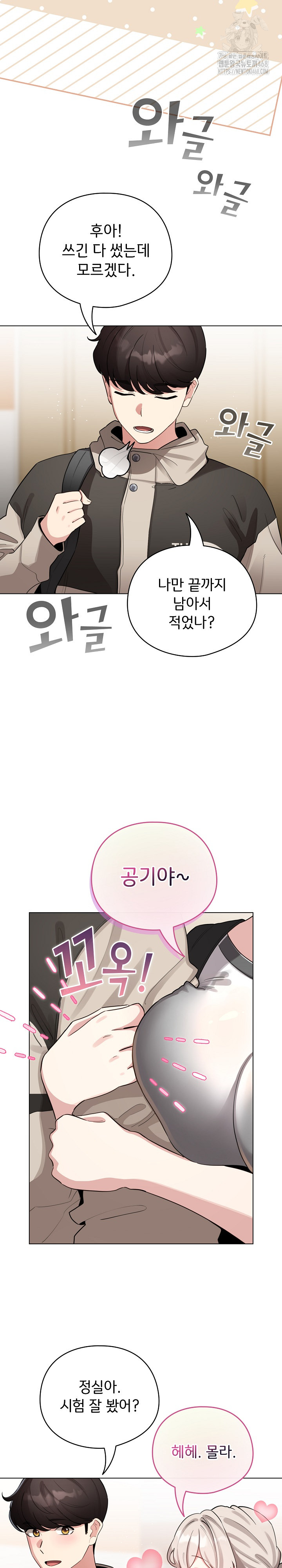 I Became a Pornhwa NPC Raw - Chapter 51 [photo 19] - MangaPorn