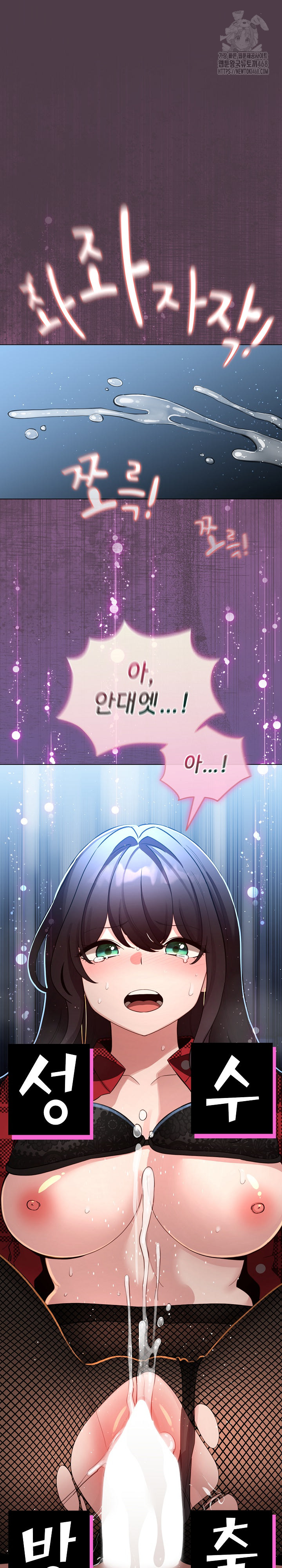 I Became a Pornhwa NPC Raw - Chapter 51 [photo 2] - MangaPorn