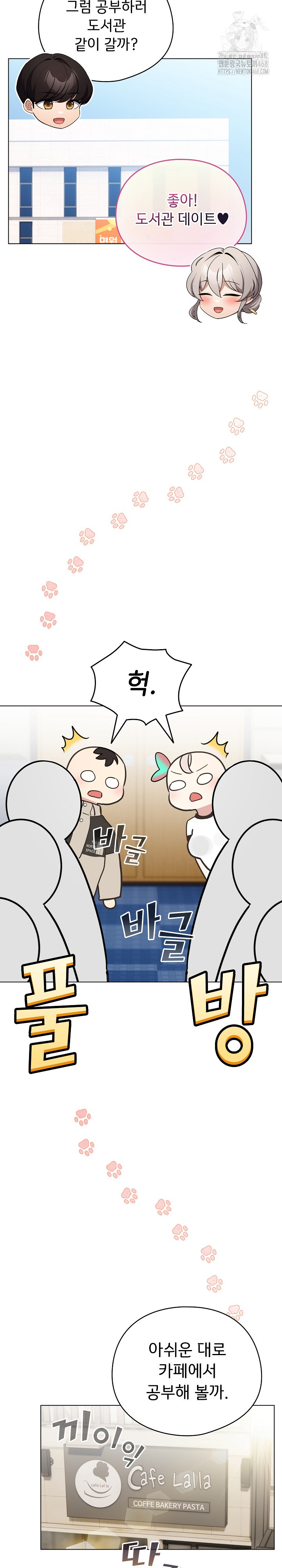 I Became a Pornhwa NPC Raw - Chapter 51 [photo 23] - MangaPorn