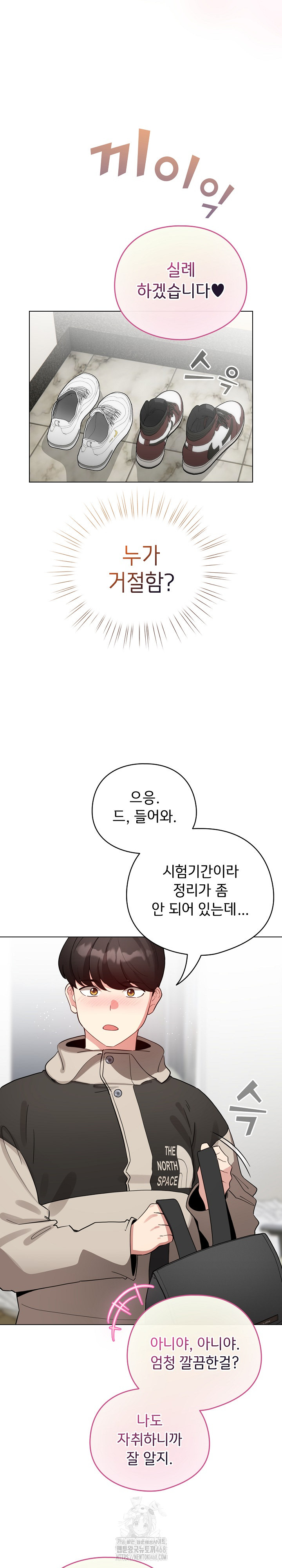 I Became a Pornhwa NPC Raw - Chapter 51 [photo 26] - MangaPorn