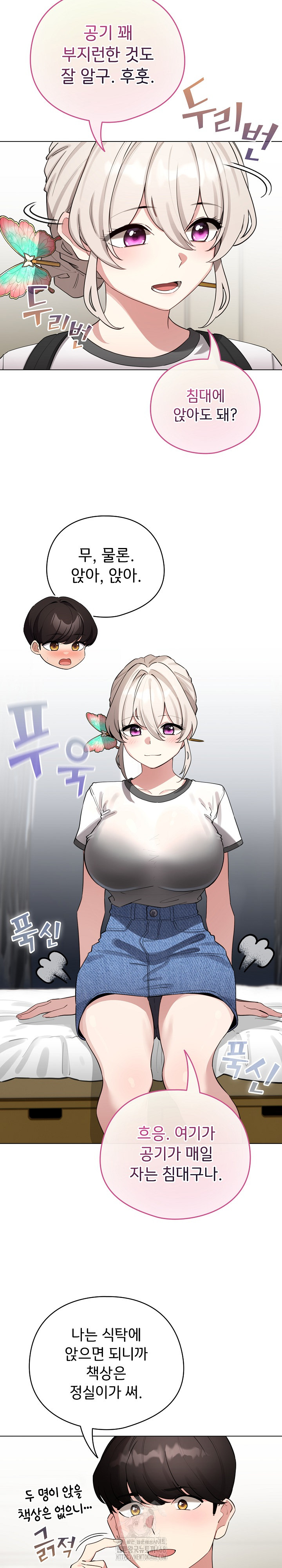 I Became a Pornhwa NPC Raw - Chapter 51 [photo 27] - MangaPorn