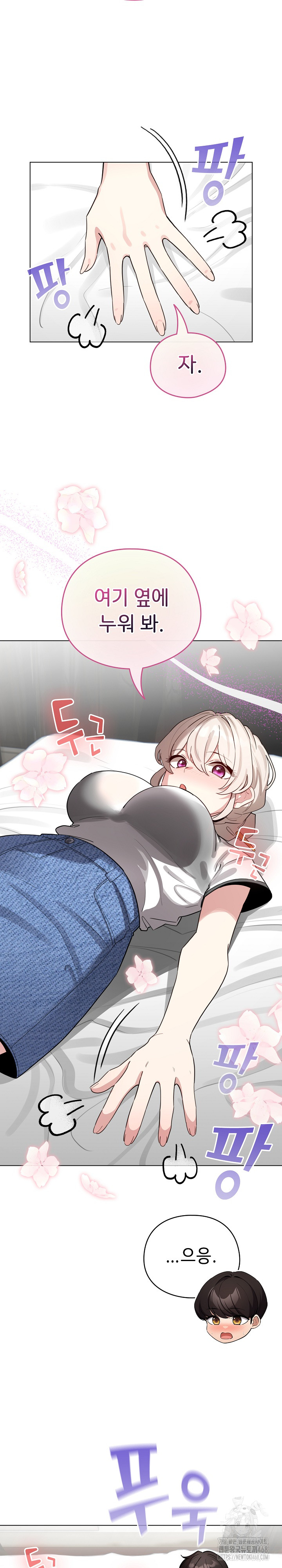 I Became a Pornhwa NPC Raw - Chapter 51 [photo 29] - MangaPorn