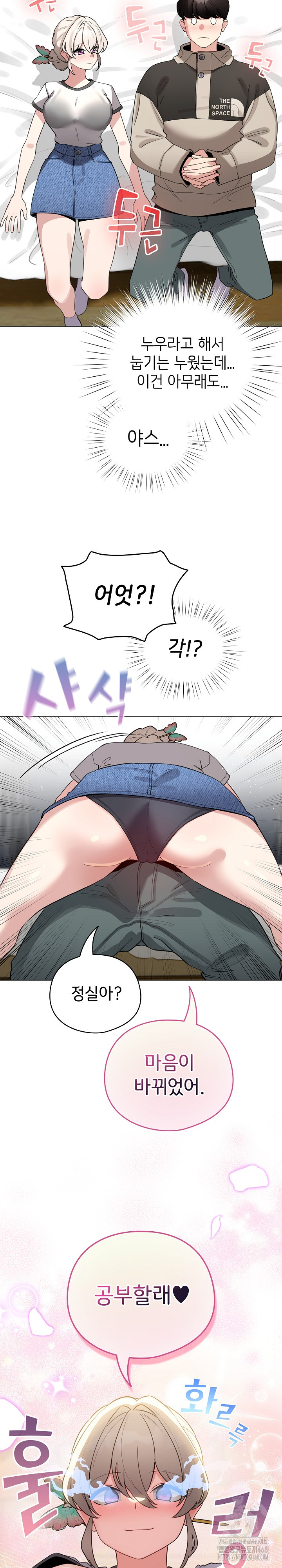 I Became a Pornhwa NPC Raw - Chapter 51 [photo 30] - MangaPorn