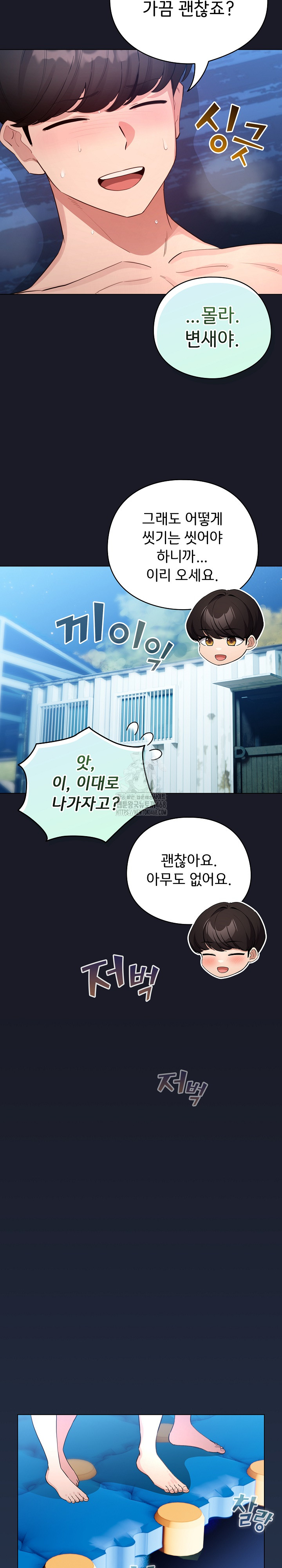 I Became a Pornhwa NPC Raw - Chapter 51 [photo 5] - MangaPorn