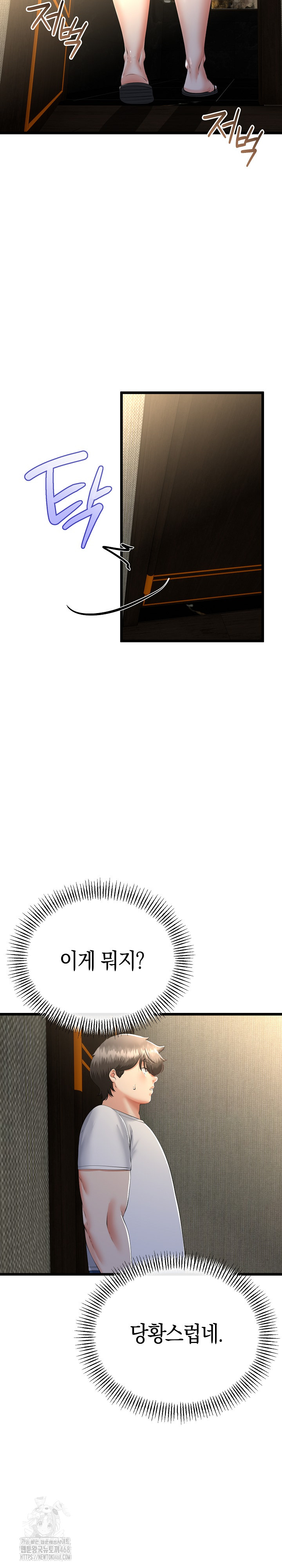 My Stepmom Has Returned Raw - Chapter 49 [photo 11] - MangaPorn