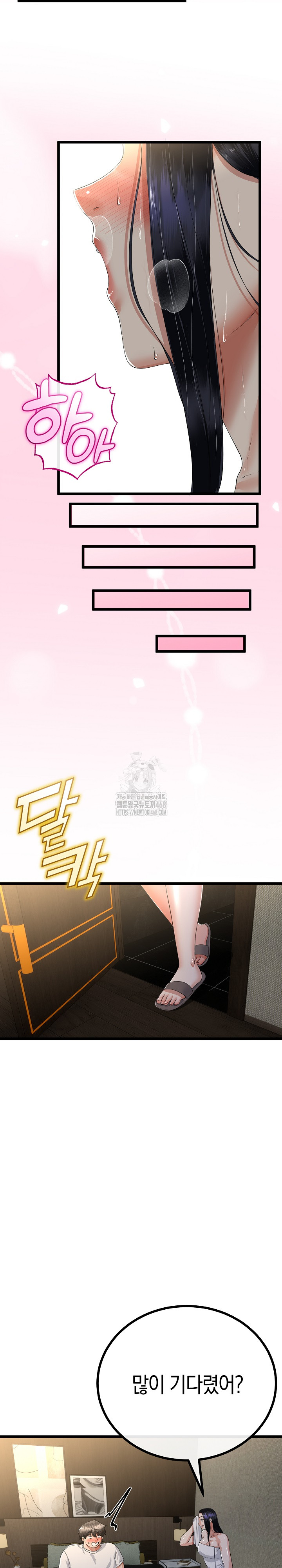 My Stepmom Has Returned Raw - Chapter 49 [photo 15] - MangaPorn