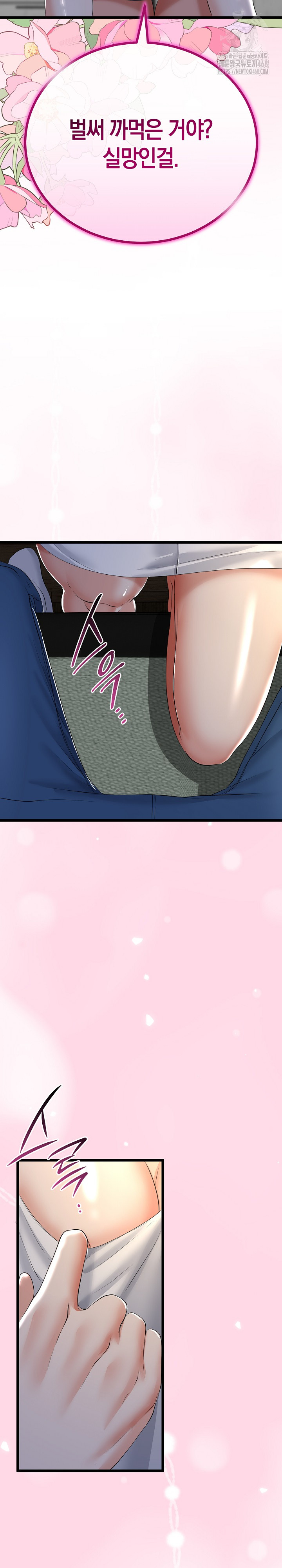 My Stepmom Has Returned Raw - Chapter 49 [photo 17] - MangaPorn