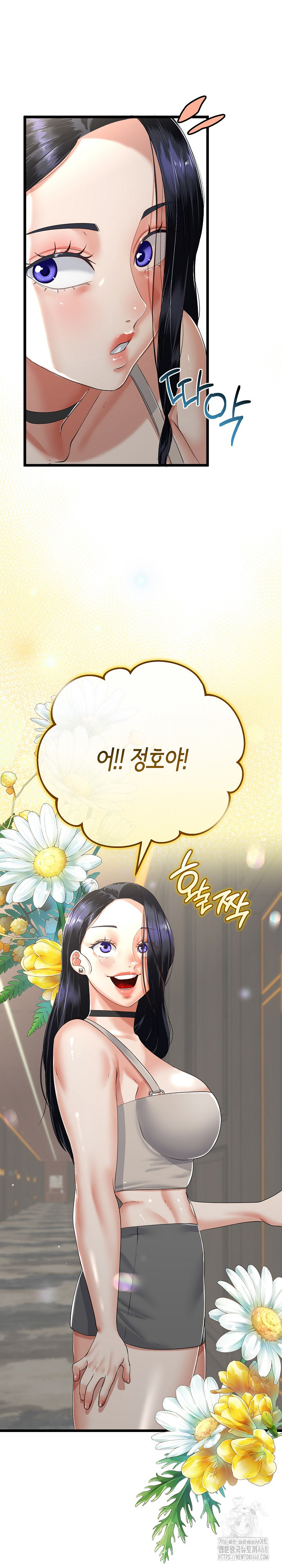 My Stepmom Has Returned Raw - Chapter 49 [photo 2] - MangaPorn